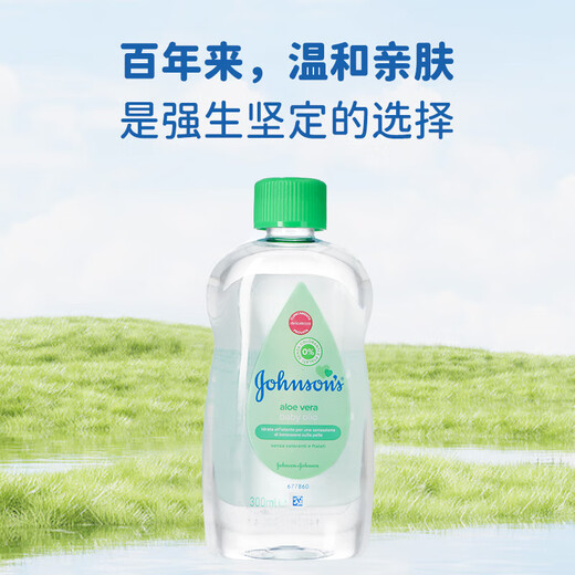 Johnson & Johnson Baby Oil 300ml Aloe Flavored Massage Oil Moisturizing Oil