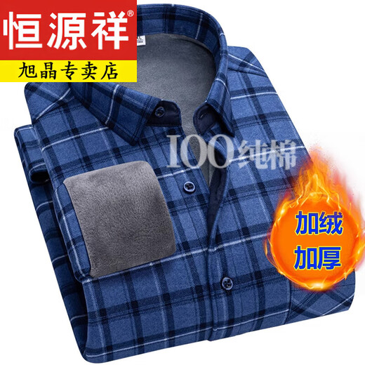 恒源祥冬季男士保暖衬衫加绒加厚长袖格子衬衣中年休闲父亲爸爸装 9905 L 【体重90-110斤】