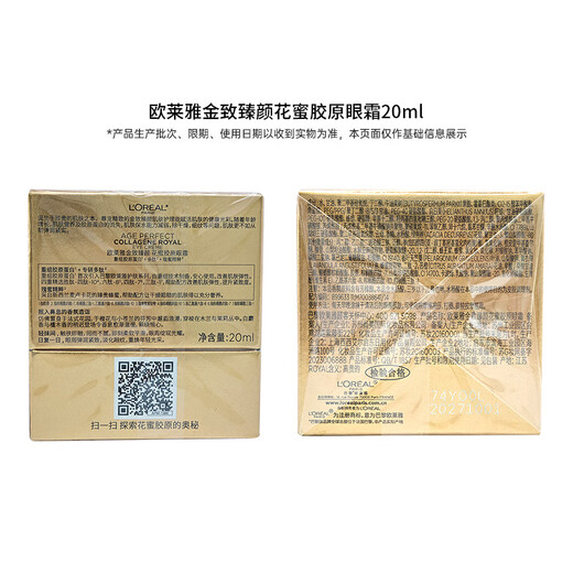 L'Oreal Little Honey Pot Nectar Collagen Eye Cream Anti-Wrinkle Firming 20ml Diminishes Fine Lines and Dark Circles