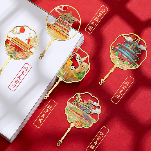 Beijing landmark metal bookmark gift box Forbidden City Architecture Cultural and Creative Temple of Heaven Tourism High-end Creative Classical Chinese Style Graduation Souvenirs for Teachers Student Day Gift Customized Gifts