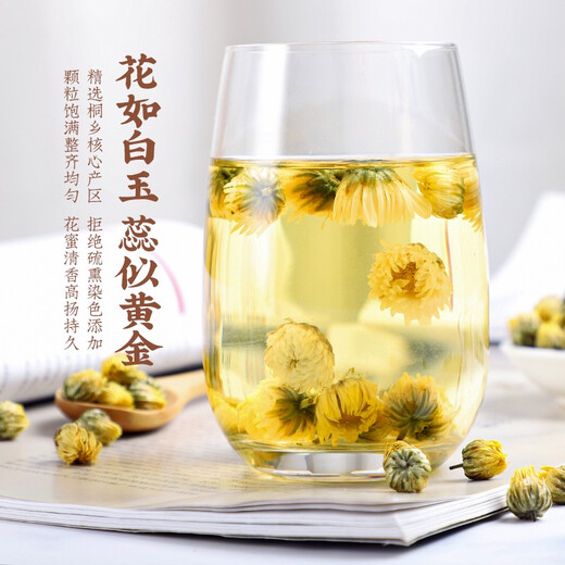 陈一凡 菊花茶250g 胎菊王优质胎菊可搭枸杞金银花煮水花草茶袋装 胎菊250g