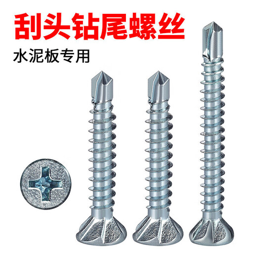 镀锌十字燕尾硅酸钙板刀口螺钉水泥板螺丝铁板刮刀4.2/D725钻尾钉 4.2*25  1200只