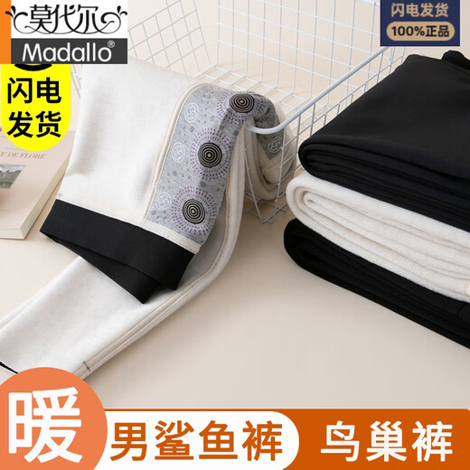 Modal men's winter thermal pants plus velvet slim shark pants slippery bird's nest pants leggings long johns motorcycle pants men's 9888 thickened graphene knee pads bird's nest pants 700g 2XL recommended 130-155Jin Jin equals 0.5 kg