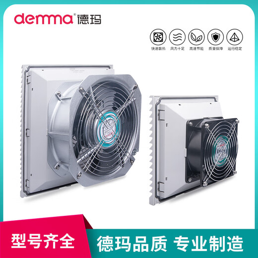 Demma Ventilation Filtre Group Economical Refracte Fabant Fantre Filtre Filtre Distribution Boîte d'obturation Réseau FK6621.230 (AC220V) OUVERTISSE 92