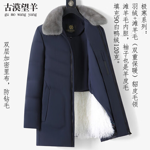 Gumowang Sheeptan Sheeptan Wool Men's Nick Fur One-piece Down Pie Overcoat Fur Coat Mink Collar Winter Navy (Gray Mink Fur Collar) 2XL