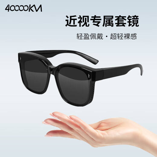 
40,000 kilometers sunglasses can cover myopia glasses for men and women polarized sunglasses can cover wearing glasses driving sunscreen and moisture glasses