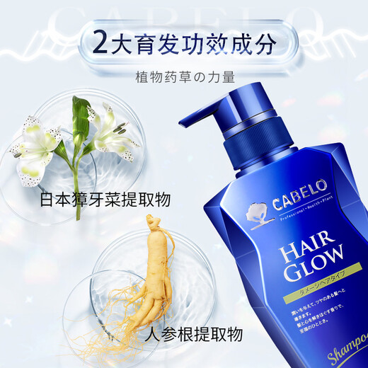 卡蓓诺（CABELO）日本进口 防脱发育发洗发水350ml损伤型 无硅油 对抗干枯毛躁男女