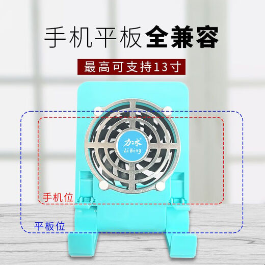 Meikejie is suitable for mobile phone cooling bracket, iPad tablet accessories radiator, Apple dedicated e-sports switch bracket charging integrated white bracket aluminum panel + fan