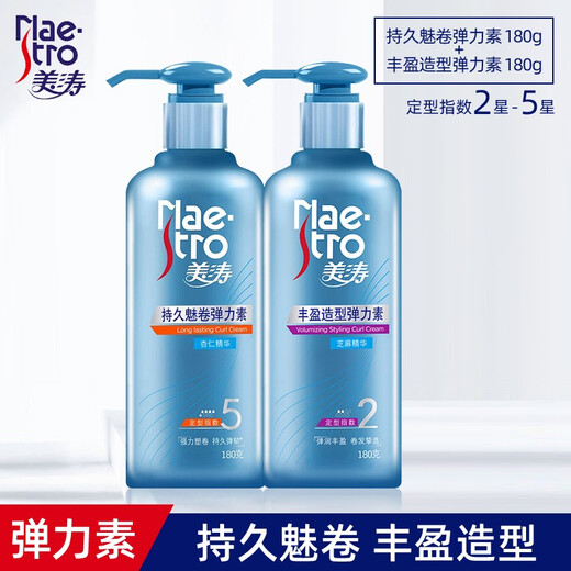 Meitao Elastic Curl Moisturizing Styling Gel After Perm Conditioner Anti-frizz Essence for Men and Women Long-lasting Curl 180g + Volumizing Styling 180g