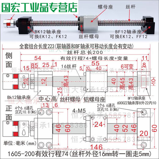 Ball Screw Set Screw Nut Complete Module Slide SFU1605 Linear Guide Optical Axis 2005 2505 1605-200mm Complete Set as Pictured Others
