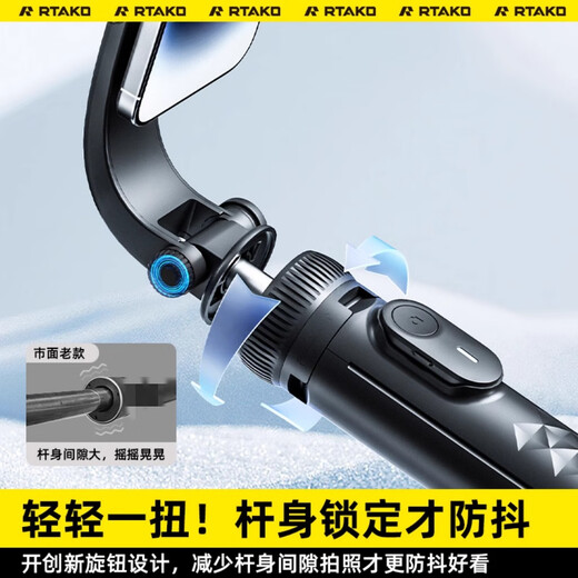 Rtako【首创防抖-可充电遥控】超迷你自拍杆三脚架2025新款演唱会旅游神器360°旋转多功能便携蓝牙支架 0.8M超迷你丨美颜灯丨可充电遥控 适用华为苹果小米荣耀oppo一加vivo等