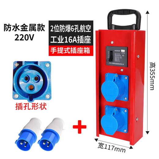 华功户外便携式工地箱220V临时手提式三级配电箱漏电保护工地防爆插座 工业防爆插座+2插头