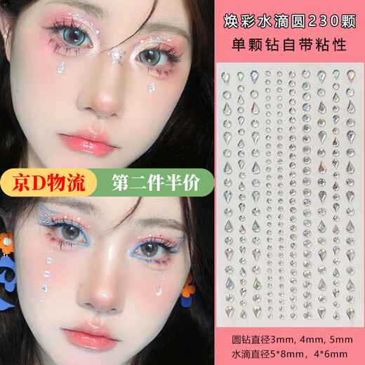 Mengkeduo diamond face makeup stickers diamond jewelry eye makeup bright diamond tear mole diamond rhinestone face makeup stage makeup stickers colorful water drop round