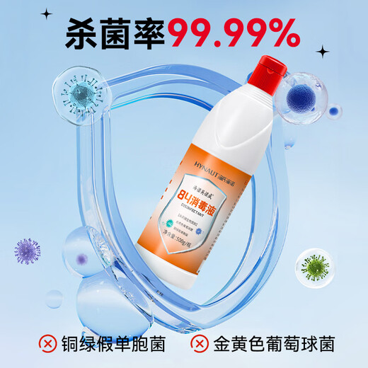 Haishi Hainuo 84 disinfectant 1500g clothing bleaching sterilizer influenza A disinfectant water home floor sterilization toilet deodorization