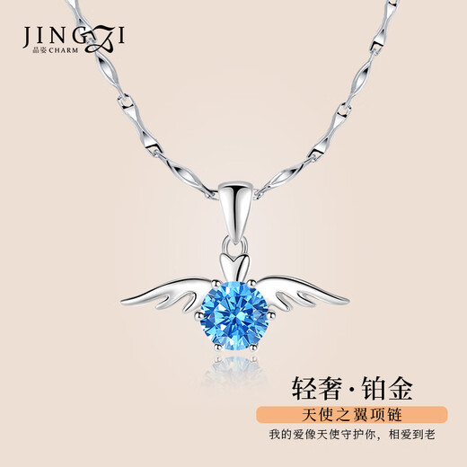 Jingzi PT950 Platinum Necklace Angel Wings Short Clavicle Chain Platinum Pendant Ingot Chain Jewelry Gift for Girlfriend Blue Diamond Platinum Necklace, Full Platinum