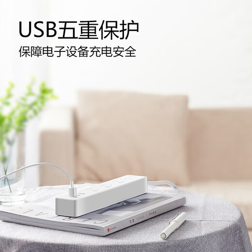 公牛插座USB多孔多功能插座家用带线插排接线板3米/5米C口快充充电器 【20W+6插孔】1.8m白-U12033 一键总控