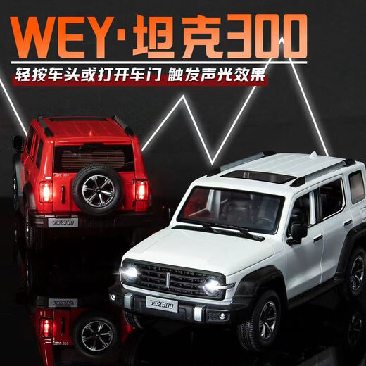XHD长城坦克300合金模型仿真越野车模儿童玩具小汽车收藏摆件 1:24坦克300-橙色