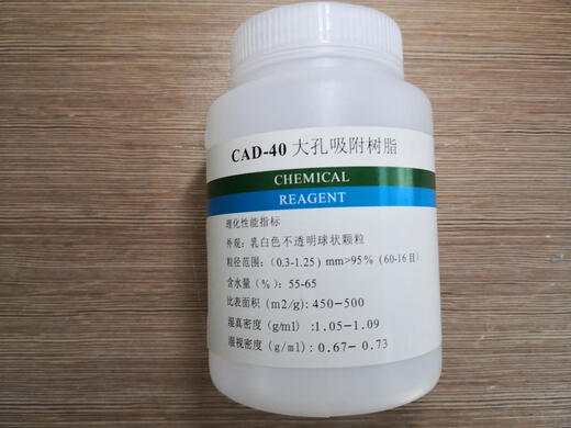 CAD-40 macroporous adsorption resin 250g500g1kg scientific research experiment analysis reagent 250G