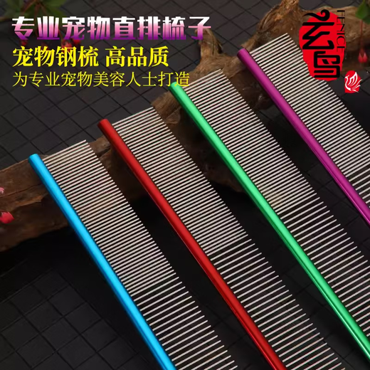 Blackbird pet comb Teddy dog comb cat comb beauty straight comb knot opening comb artifact cat comb picking comb small purple 16cm X 3.2cm