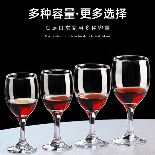 Jiayiyuan goblet two liang small white wine glass beer glass glass white wine glass high-end white wine champagne tasting glass 125ml glass wine glass 6 pieces