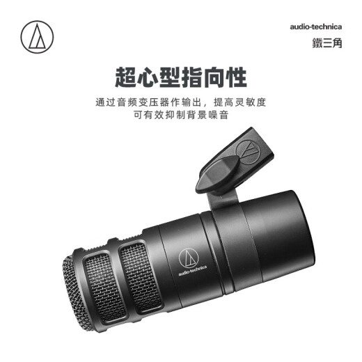 Triángulo de hierro (Audio-Technica) AT2040 Radio Dynamic Microphone Audio Book Recording Equipo profesional Conjunto de radio Dubbing [679 en China] Con un grupo de soporte de escritorio