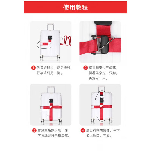 
Jingjia suitcase protection with suitcase bundling strap cross luggage with lock checking password packing reinforcement strap cross customs lock red