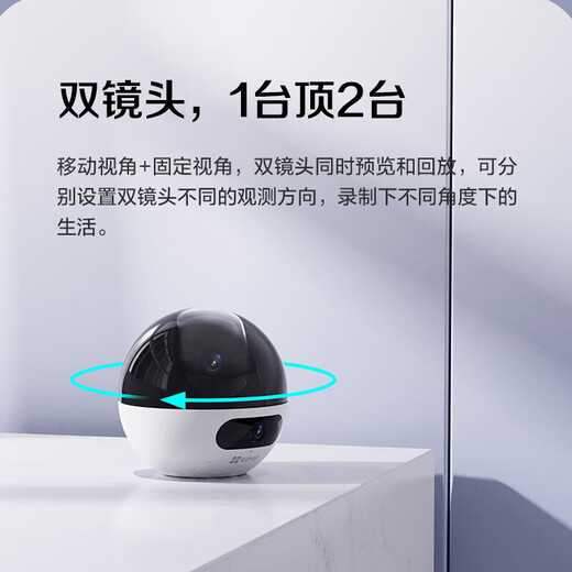 萤石C7摄像头400万双摄监控器无线wifi手机远程通话监控摄像头家用室内360度全景带夜视 C7 真双摄【400万+400万】 【50%用户选】64G高速卡【下单升级128G】