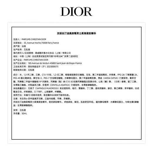 Dior Dior Dior Smooth and Refirming Es esencia de 50 ml Hidratando los productos para el cuidado de la piel para hombres Regalos de cumpleaños regalos de cumpleaños