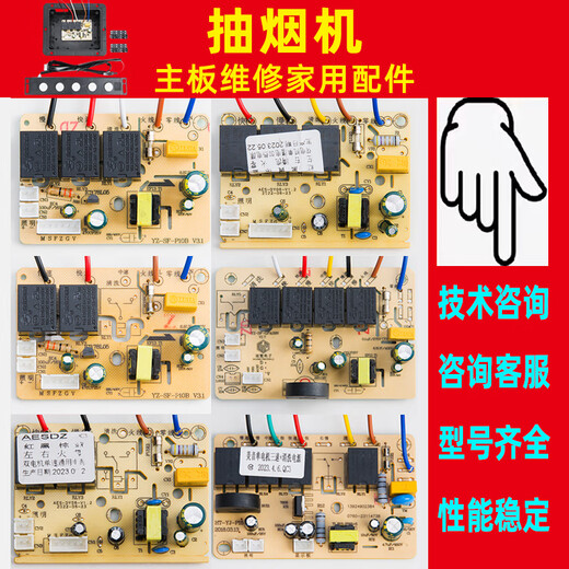 GJXBP smoking machine touch sensor switch board control board circuit board power board motherboard accessories AC lift motherboard