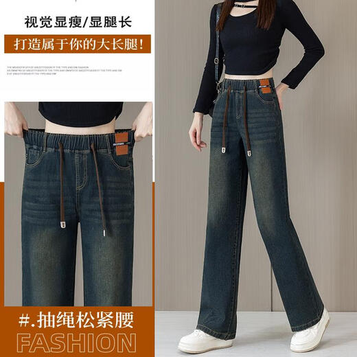逸阳（ESE-Y）高腰大码直筒牛仔裤女秋装2024年新款女士宽松垂感窄版阔腿裤子冬 F6621-复古蓝-九分裤 33码【建议150-160斤】