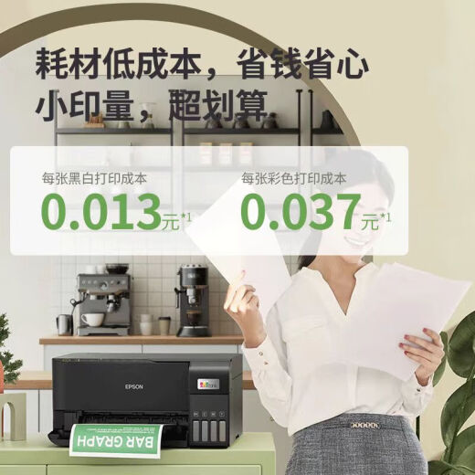 EPSON爱普生L3558L3556 A4彩色墨仓式打印机 打印复印扫描多功能一体机 无线WIFI 家用办公 L3558（黑色）三合一 官方标配+打印机100张+相纸20张