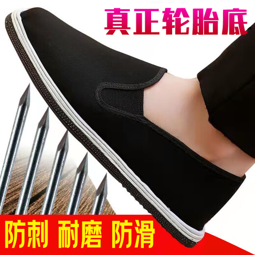 轮胎底老北京布鞋男透气一脚蹬老人鞋防滑耐磨软底劳保鞋工作鞋 3520单布鞋 41