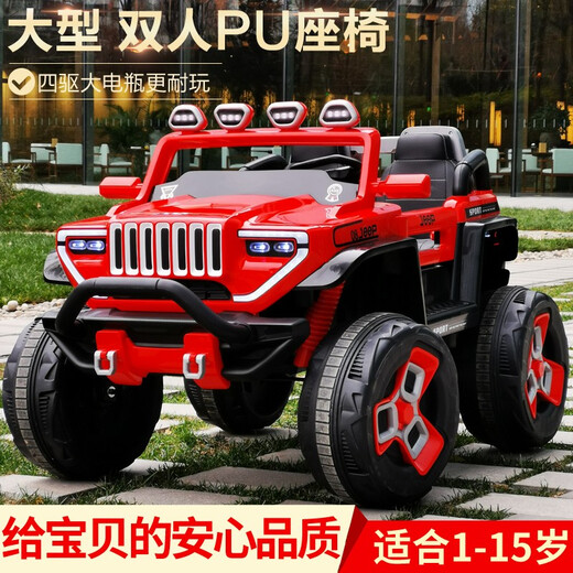 Harman-Royce super large children's electric off-road vehicle that can seat adults and babies, two-seater remote control car toy stroller GK1 four-wheel drive - paint - leather seat burgundy