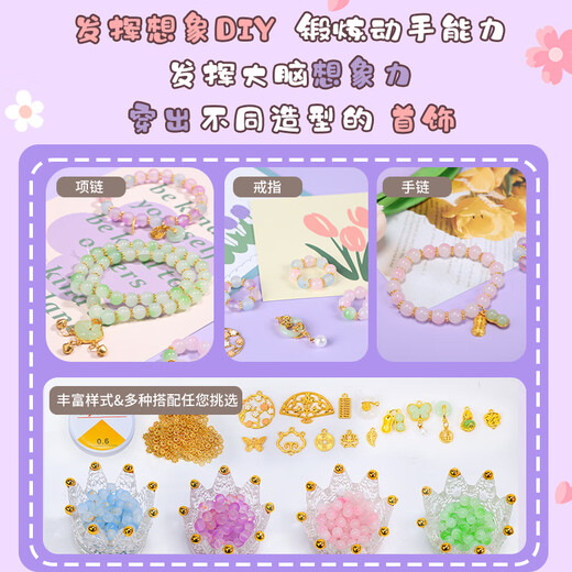 EagleStone儿童过家家首饰盒女孩礼物7-14岁DIY串珠发饰玩具生日礼盒