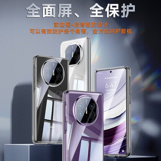 Mofei geeignet für Huawei X5 Mobiltelefon Fall Matex5-Kollektorversionsversionsbildschirm Schutzhülle Vollstein ultra-dünner transparenter Anti-Fall-Wärme-Dissipation für Frauen und transparent