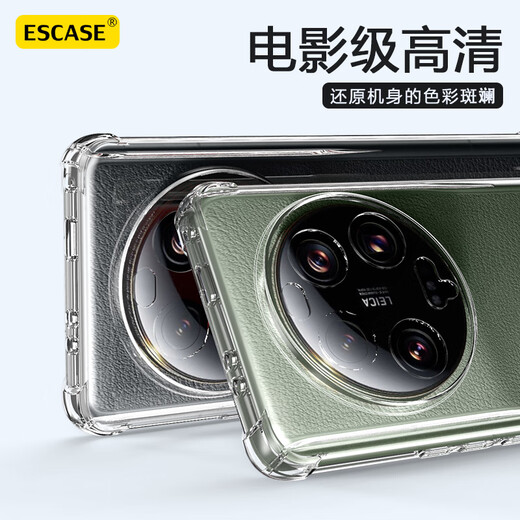 ESCASE Xiaomi 13Ultra mobile phone case magnetic protective cover full air bag anti-fall soft shell TPU (with sling hole) ES-iP9 series upgraded version transparent white + magnetic ring