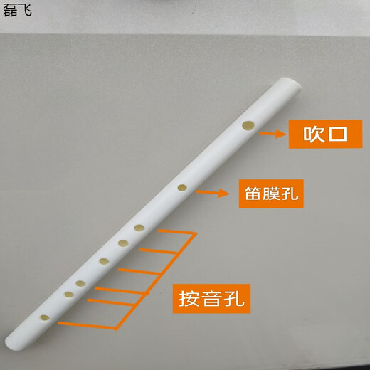 路蝶 ROAD BUTTERFLYppr水管笛荒天帝笛子初学纯学生演奏拍照古风乐器竹笛的 F调纯色有笛膜孔