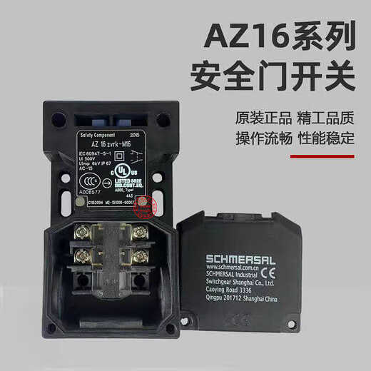 CLCEY Schmaisse safety door switch AZ15-ZVRK/ZVK AZ16-02/12/03ZVRK-M16 M20 1476 az 15 zvrk-m16-2254