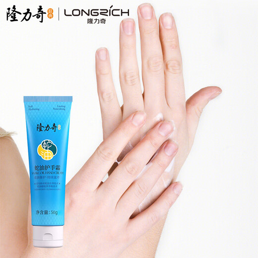Longrich Snake Oil Hand Cream Men's and Women's Moisturizing Hand Cream Set (Classic 50g*4 Pack)