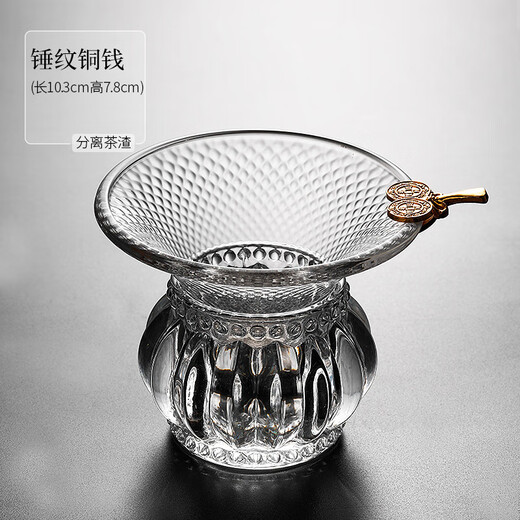 Jinpan glass fair cup tea drain three-piece set Kung Fu tea set accessories tea water separator with filter integrated tea dispenser fair cup + copper coin tea drain