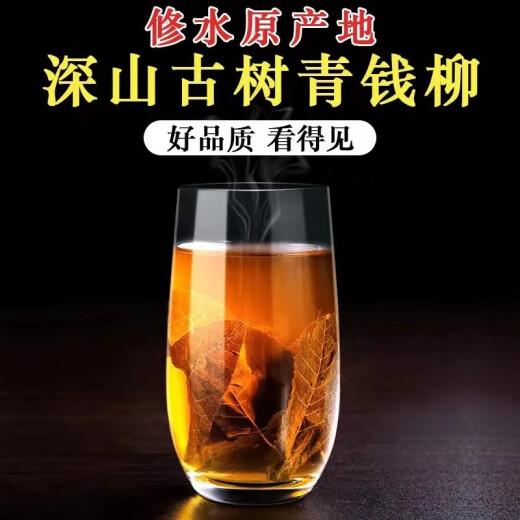 江西修水野生青钱柳叶茶清钱柳金钱柳嫩叶颗粒养生茶叶中草药材 500年古树青钱柳颗粒500克 修水野生青钱柳嫩叶
