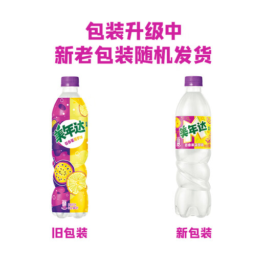 Pepsi Mirinda passion fruit pineapple fruity soda low sugar 500ml*12 bottles (random shipment)