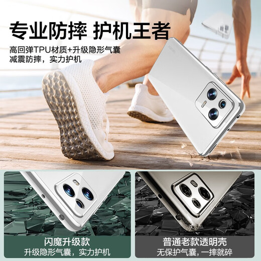 Flash Magic is suitable for Xiaomi 13 mobile phone case. Transparent soft shell lens all-inclusive ultra-thin anti-fall protective case. Suitable for Xiaomi 13 fully transparent lens all-inclusive* ultra-thin anti-fall.