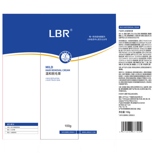 LBR Gentle Hair Removal Cream for Women's Armpits, Legs and Feet Refreshing and Moisturizing Men's Hands Student Party Hair Removal Cream 100g