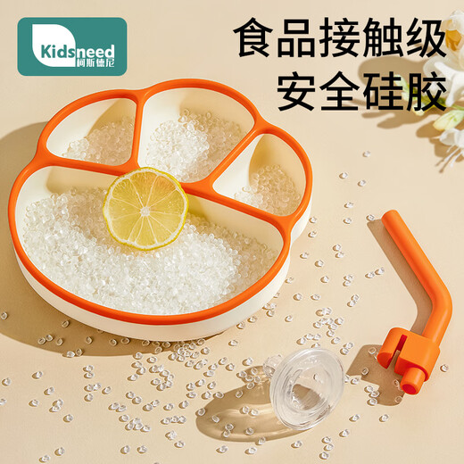 
MARCUS/MARCUS baby meal plate divided into cells and baby suction cup integrated adsorption children's meal silicone supplementary food special bowl and tableware set grapefruit orange (dish plate + straw + insulation cover)
