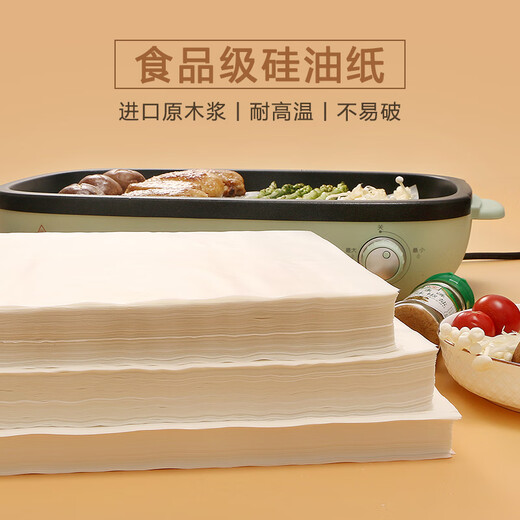 Barbecue paper frying pan oil-absorbing paper oven baking pan household baking non-stick rectangular barbecue paper oil-proof grease-proof paper pad rectangular silicone paper 20cm*30cm 50 sheets