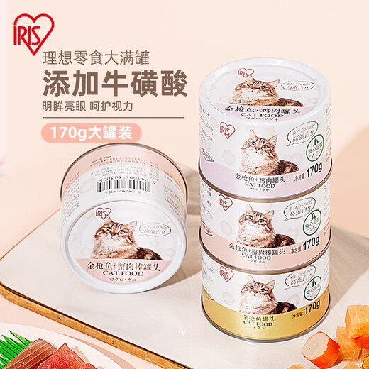 Alice Japanese Alice Cat Canned Cat Snacks Cat Wet Food Diet Cat Canned Cat Food Canned Cat Food Universal 10 Cans] Tuna Crab Meat 170g Cat Snacks