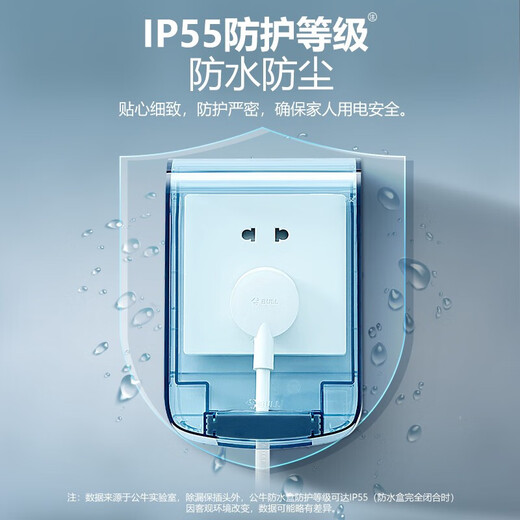 BULL punch-free waterproof box socket waterproof cover bathroom bathroom protective cover splash-proof box socket outdoor protective cover F04S waterproof box blue transparent IP55 level