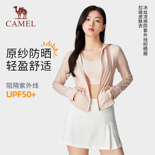 骆驼（CAMEL）冷白皮春夏防晒衣凉感透气原纱防晒服女724BZ00009