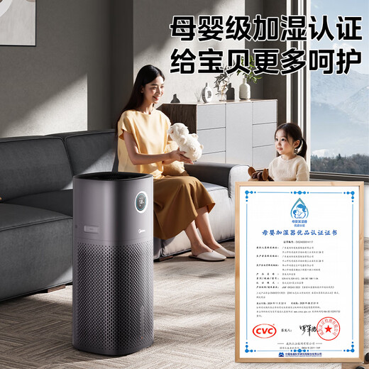 美的（Midea）无雾加湿器空气净化器一体机鼻炎家用卧室客厅小型雾化器孕妇母婴幼取暖补水礼物国家补贴SZK-U15